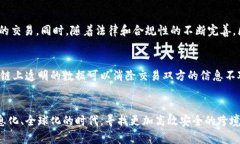 区块链跨境金融服务平台：重塑全球金融交易的