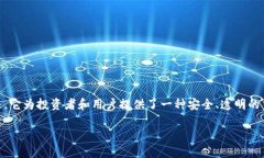 比特派纯净买卖认证是近年来随着区块链技术的