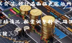 jiaoti在现今数字货币市场中购买以太币的最佳途