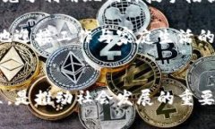 思考一个符合大众和       做区块链金融的女人能