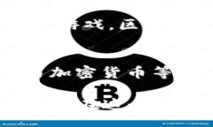 br区块链挖矿游戏APP - 了解新兴的游戏与投资结合