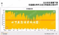 以下是您请求的内容：金融与区块链融合案例分