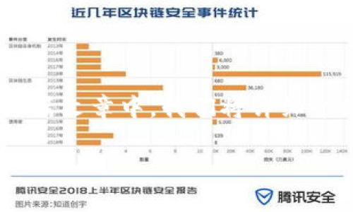 区块链游戏解密大全集下载是一个热门的话题,随着区块链技术的发展,越来越多的游戏采用了区块链技术,极大地改变了游戏的玩法和经济模型。在这篇文章中,我们将详细介绍关于区块链游戏的各种内容,包括它们的运作原理、特点、优势以及便利性。我们也会探讨常见的问题,为希望了解区块链游戏的用户提供全面的信息。
区块链游戏解密大全集下载