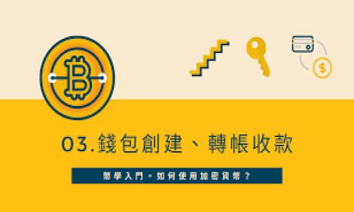    b特派下载问题解答：如何解决无法下载的问题？  / 

 guanjianci  b特派,下载问题,应用安装,手机应用,软件故障  /guanjianci 

随着移动互联网的快速发展，越来越多的用户依赖手机和应用程序来管理日常生活和工作。b特派作为一个在某些行业中广泛使用的应用程序，因其便捷的操作和实用的功能而受到许多用户的青睐。然而，用户在使用过程中，可能会遇到无法下载或安装的问题。本文将详细探讨b特派下载问题的原因，同时提供相关解决方案，帮助用户顺畅使用这一应用。我们将逐步解答常见问题，让每位用户在遇到此类情况时都能迅速找到解决方案。

1. b特派不能下载的常见原因
用户在尝试下载b特派时，可能会遭遇多种问题，导致下载失败。以下是一些常见的原因：

网络连接问题：首先，确保设备连接到互联网。如果网络信号不良，可能会导致下载中断或失败。建议用户检查Wi-Fi或移动数据的连接状态，确保网络稳定。

存储空间不足：每个应用程序的下载和安装需要一定的存储空间。如果手机的存储空间不足，系统可能会阻止下载。在这种情况下，用户可通过删除不常用的应用、照片或视频等方式释放空间。

设备兼容性：b特派可能针对特定操作系统版本进行，如果你的设备系统版本过低或过高，可能会导致无法下载。建议用户查看b特派的官方网站，确认支持的操作系统版本。

应用商店问题：如果用户是通过应用商店下载b特派，商店的临时故障也可能导致下载失败。可尝试关闭应用商店并重新打开，或在其他时间尝试下载。

2. 下载失败的错误提示分析
在下载b特派过程中，用户可能会遇到不同的错误提示。下面是一些典型的错误及对应分析：

应用未安装成功：这是一个常见的错误提示，通常出现在应用商店。原因可能是网络不稳定、存储空间不足，或设备兼容性问题。用户应检查上述几个方面，确保采取必要的措施，然后重新下载。

下载中断：如果下载过程中途停止，可以查看网络连接状况，或者服务器是否正常。特别是在高峰时段，服务器可能出现负载过重。建议选择稍晚些时候再尝试下载。

文件损坏：有时候下载的文件可能会损坏，这可能是由于网络闪断或其他原因。建议用户删除未完成的下载，重新发起下载请求。

3. 如何手动下载安装b特派
如果用户在应用商店无法下载b特派，可以尝试手动下载安装包。以下是步骤：

第一步，访问官方网站或可信的第三方软件市场，确保所下载的版本是最新的，并且安全。尽量避免从不明来源下载，以防下载安装恶意软件。

第二步，下载完成后，用户需要在设备的设置中，允许从非官方源进行安装。通常在“安全”或“隐私”设置中找到“允许未知来源应用”的选项，开启后才能成功安装。

第三步，下载完毕后，返回到文件管理器，找到刚刚下载的安装包，点击进行安装。完成后就可以正常使用b特派。

4. 确保设备安全并降低风险
在下载和安装应用时，安全问题是用户需要高度关注的。以下是一些安全建议：

一方面，应该定期更新操作系统。操作系统的更新通常会修复已知的安全漏洞，从而提高设备的安全性。

另一方面，用户常常需要安装防病毒软件，以检测是否有病毒或恶意软件在设备上运行。此外，避免在不安全的Wi-Fi环境下进行下载，减少网络安全风险。

最后，用户应该增强警惕性，不随便点击链接，尤其是在社交媒体和不明网站上的下载链接。最好选择官方渠道获取应用更新，避免不必要的安全隐患。

5. 用户在下载b特派时的支持服务
对于仍然面临下载问题的用户，b特派的支持服务可以提供帮助。用户可通过以下渠道申请支持：

进入b特派的官方网站，查看常见问题解答（FAQ）部分，可能会看到针对类似情况的解决方案。

通过客服热线或客服邮箱联系b特派的技术支持人员，提供具体的错误信息及问题描述，获得个性化的帮助。

此外，用户也可以在社交媒体平台上找到b特派的官方账号，关注动态和公告，看到是否有其他用户遇到相同问题，并分享解决方案。

总结而言，b特派的下载问题可以由多种因素导致，了解这些内容会帮助用户高效处理相关问题。除了分析原因，确保设备的安全性，以及应用安装的正确性也非常重要。解决这些问题后，用户可以重新下载并顺利使用b特派，享受带来的便捷与效率。 

### 相关问题
1. b特派是否适用于所有手机型号？  
2. 如何检查手机存储空间是否足够？  
3. 下载后如何才能顺利安装b特派？  
4. 在应用商店下载b特派有哪些注意事项？  
5. 如何更好地保护手机安全？   

请根据您的需求选择希望进一步深入了解的问题，我将为您详细解答。