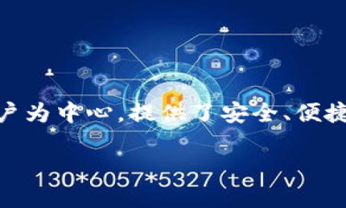 比特派（Bitpie）是一款功能强大的数字资产钱包，支持多种主流加密货币的存储、交易以及管理。它以用户为中心，提供了安全、便捷的数字资产管理体验。如果你想要下载并开始使用比特派，这里为你整理了详细的下载指南和相关信息。

比特派下载指南：如何快速获取数字资产钱包