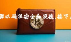 比特派模拟器的下载和安装过程相对简单，但需