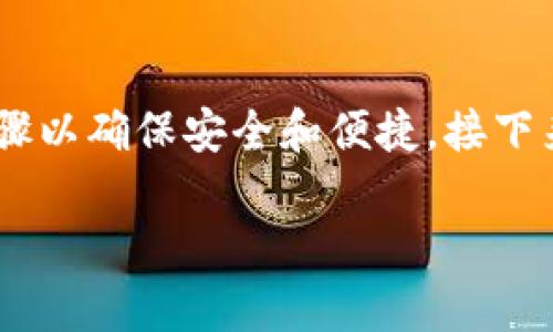 比特派模拟器的下载和安装过程相对简单，但需要遵循一定的步骤以确保安全和便捷。接下来，我们将详细介绍如何下载比特派模拟器，并解答一些常见问题。

比特派模拟器怎么下载：完全指南