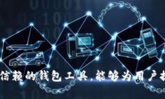 比特派5.0如何使用是许多初学者和用户在进入数