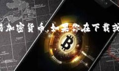 比特派钱包作为一种流行的数字钱包，允许用户