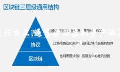区块链游戏是一种新兴的游戏类型，它结合了区