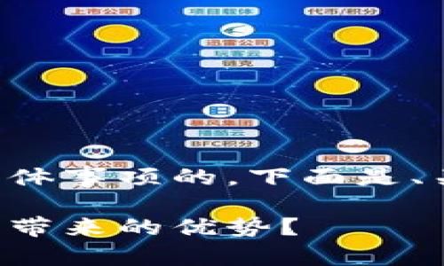 特派要更新是一个指向具体事项的,下面是、关键词和详细内容的构建。
如何理解和利用特派更新带来的优势?