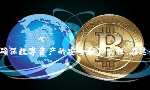 AXE区块链游戏是一款以区块链技术为基础的游戏,结合了数字资产交易和游戏体验。它不仅提供了玩家之间的互动,而且通过区块链技术确保数字资产的安全和真实性。在这个游戏中,玩家可以拥有、交易和战斗自己的AXE角色,每个角色都是唯一的NFT(非同质化代币),这为游戏的经济层面增添了更多的可能性。
### 深入了解AXE区块链游戏:玩法、机制与未来展望