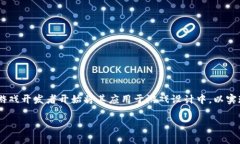 区块链游戏的未来和影响是当前数字娱乐领域中