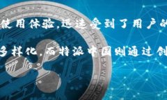 特派中国是一款专注于为用户提供新闻、资讯及