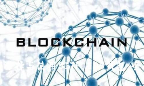 : 如何选择与使用BITP EOS钱包:全面指南