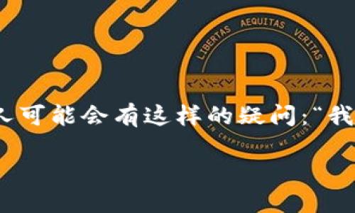 特派账号能注销吗
特派账号在当今互联网中越来越普遍,许多用户在注册后发现自己不再使用这种账号。这时,许多人可能会有这样的疑问:“我的特派账号可以注销吗?”本文将对此问题进行详细解答,并提供一些相关信息和常见问题的解答。
特派账号能否注销?全面解读与用户指南