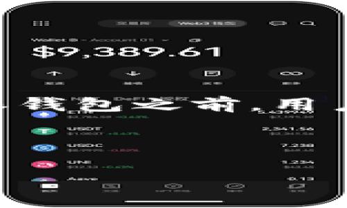 比特派钱包（Bitpie Wallet）是一款广受用户欢迎的数字货币钱包，以其安全性和用户友好的界面而著称。在使用比特派钱包之前，用户需要进行身份验证以确保账户的安全性。本文将详细介绍比特派钱包的身份验证过程、注意事项，以及常见问题的解答。

以下是我们为您准备的内容：

比特派钱包身份验证详细指南