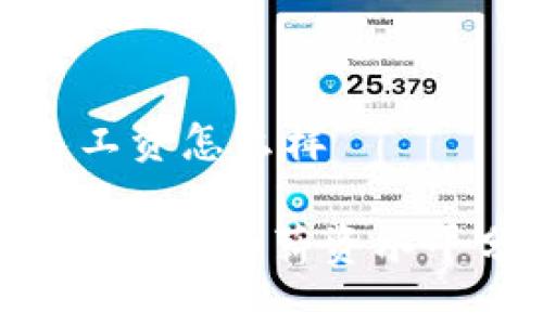 区块链金融所长工资怎么样

ziaoti区块链金融所长的薪资水平分析及职业前景