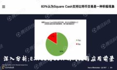 深入分析：EXPIE与BITP的对比与应用前景