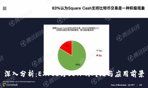 深入分析:EXPIE与BITP的对比与应用前景