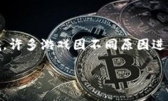 卡牌区块链游戏更名是一个当前受关注的话题，