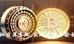 : 区块链金融版权交易系统：实现透明与安全的数