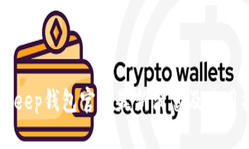 BitKeep钱包官网最新消息及使用指南