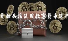 比特派（Bitpie）是一款广受欢迎的数字货币钱包