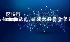 比特派到账确认时间是许多加密货币用户特别关