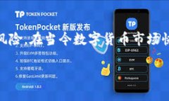 特派冷钱包公司是一家专注于数字资产安全存储