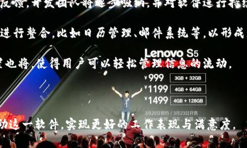 和关键词

  B特派APP4.8版使用指南：提升您的工作效率与体验 / 

 guanjianci B特派, APP4.8, 工作效率, 用户体验, 移动办公 /guanjianci 

详细介绍

随着科技的进步，移动办公应用程序已经成为现代工作的重要组成部分。其中，B特派APP作为一款广受欢迎的办公应用，其最新版本4.8为用户提供了更优秀的功能和体验。本文将详细介绍B特派APP 4.8的特点和优势，帮助用户更好地利用这一工具提升工作效率。同时，我们还将解答一些常见问题，以便读者更全面地了解这款应用。

### B特派APP的背景

B特派APP自推出以来，一直致力于提高用户的工作效率。它不仅提供多种功能，如任务管理、文档共享、在线协作等，还通过不断的版本更新，增加了诸多新特性，尤其是在4.8版本中。此版本聚焦于用户体验的提升，添加了用户所期待的功能，如界面、性能提升及新工具整合等。

### B特派APP4.8的主要功能

#### 1. 用户界面的

B特派APP 4.8版逐步了用户界面，使其更加清晰、简洁，易于导航。用户可以通过主界面的直观设计快速找到所需功能，并享受到更流畅的操作体验。无论是新用户还是使用过以前版本的用户，都能在短时间内适应和掌握操作。

#### 2. 提升的任务管理功能

新版本在任务管理方面做了大量改进。引入了一键添加任务、设置提醒和优先级分配等功能，大大提高了用户的工作效率。用户可以通过该功能便捷地跟踪和管理日常任务，确保工作进度不会延误。

#### 3. 文档处理的强化

B特派APP 4.8版本还加强了文档处理机制，用户可以更方便地编辑、共享和存储文档。全新的文档处理工具允许用户在线实时协作，提升团队的工作效率。同时，新增的文件格式支持，确保了兼容性，这使得用户在与合作伙伴共享文件时无需担心格式不兼容的问题。

#### 4. 强大的数据分析功能

数据分析是成功决策的核心。在B特派APP 4.8中，用户可以利用新的数据分析工具，轻松生成详细的工作报告，帮助用户更清楚地掌握工作的进展和效率。这一功能特别适合那些需要定期报送工作状态的团队或职员。

#### 5. 增强的安全性

安全性一直是用户关注的重要指标。B特派APP 4.8版本实现了数据加密存储和传输，最大限度地减少了数据泄露的风险。同时，新增的权限管理功能使得团队成员的角色和权限更加明确，确保信息安全。

### 相关问题解答

#### 1. B特派APP的安装和注册流程是怎样的？

要使用B特派APP，首先需要下载并安装应用程序。您可以在各大应用市场搜索“B特派”并下载安装，或者访问官方网站进行下载。安装完成后，启动应用，您会看到初始页面。

注册流程相对简单，您只需输入手机号码和设置密码，接收验证码后进行确认即可完成注册。如果您已有用户账户，只需输入注册时的手机号码和密码进行登录。为确保信息安全，建议您使用较复杂和独特的密码。

在注册过程中，您可能会被要求填写一些个人信息，例如您的姓名、职务以及工作邮箱等。这些信息将有助于提升团队内部的沟通和协作效率。

**总结：初步安装和注册的过程并不复杂，用户只需耐心跟随提示步骤进行即可。还有一项重要的提示是，建议您在注册后立即登录并进行账户设置，以便更好地使用APP的功能。**

#### 2. 如何充分利用B特派APP进行团队协作？

B特派APP为用户提供了多维度的团队协作功能，包括任务分配、文档共享和即时通讯等。团队成员可以通过添加任务，明确分工，设置截止日期，确保每个人都能清楚自己的职责。同时，APP内的沟通模块允许用户迅速就任务进行讨论，及时解决问题。

除了基础的任务分配，用户还可以借助文档处理功能，实时编辑和更新文件，让团队成员实时体验到最新文件内容，这样就避免了大家各自保存不同版本文件而产生的混淆。

若希望进一步调动团队的积极性，可以利用B特派APP的激励机制，将完成任务的表现以数据的形式展示，形成竞争意识，提高整体工作效率。

**总结：充分利用B特派APP的协作功能，能够极大提高团队的工作流程和决策效率，让团队成员在明确分工的前提下，集思广益，瞬息变化的市场环境下做出迅速的反应。**

#### 3. B特派APP如何进行数据备份与恢复？

在信息化高度发展的今天，数据的备份与恢复显得尤为重要。B特派APP具备相应的备份机制。用户在进行重要操作之前，可以手动进行数据备份，以防止意外情况下的数据丢失。

在应用的设置界面中，用户将能找到数据备份的选项。通常情况下，进行数据备份后，APP会将数据存储在云端，用户可以根据需要随时恢复。需要注意的是，恢复数据时，会覆盖当前的数据，所以请确保您要恢复的版本是您所需的。

此外，B特派APP对文件和信息的实时保存功能也为用户提供了一定程度的安全保障--------即便意外关闭了APP，最近的变更依然会被自动保存，用户也可将这些文件恢复，避免了繁琐的重做过程。

**总结：B特派APP的数据备份与恢复功能不仅提高了数据的安全性，也极大地节省了用户因为数据丢失而可能造成的时间浪费。**

#### 4. 在使用B特派APP时常见的问题及解决方案是什么？

在使用B特派APP的过程中，用户偶尔会遇上一些常见问题，如网络连接不稳定、文档无法共享、任务信息遗漏等。对于网络问题，用户可以尝试更换网络环境，确保Wi-Fi或数据流量正常。

如遇到共享文档失败，有可能是文件格式不支持或文件权限设置不当。用户需确认所选文件格式并确保团队成员具备相应的访问权限。

其它问题如任务信息遗漏，常常由输入错误或使用不熟练导致。此时，用户可借助APP的帮助中心或在线客服查询相关疑问，寻求解决方案。

**总结：用户在碰到这些常见问题时，常常可以通过简单的方法解决，大部分情况下只是因为操作不当。适当查阅官方的使用文档，将有助于解决这些基本的障碍。**

#### 5. B特派APP未来的发展方向是什么？

随着数字化时代的不断发展，移动办公软件也在不断进步。B特派APP的未来发展仍将围绕用户体验、数据安全和人工智能等方向扩展。对于用户反馈，开发团队将逐步吸纳，并对软件进行持续的。

例如，未来版本可能会引入智能任务分配和优先级低估算法，以帮助所有团队成员合理分配自己的工作时间。此外，B特派APP还可能与其它工具进行整合，比如日历管理、邮件系统等，以形成更加完善的闭环，提高整体办公效率。

数据安全方面，随着网络攻击日益频繁，B特派APP正在不断完善加密技术，使敏感信息的传输和存储将变得更加安全。同时，用户权限的相关设置也将，使得用户可以轻松管理信息的流动。

**总结：未来，B特派APP将继续关注用户需求，推动技术发展，提升用户的工作体验，并努力成为市场上顶尖的移动办公工具之一。**

通过了解B特派APP 4.8版的各项功能及解决方案，用户可以更加高效地利用这一工具，提升工作效率和团队协作能力。希望有更多用户能够借助这一软件，实现更好的工作表现与满意度。