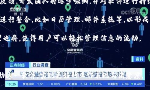 和关键词

  B特派APP4.8版使用指南：提升您的工作效率与体验 / 

 guanjianci B特派, APP4.8, 工作效率, 用户体验, 移动办公 /guanjianci 

详细介绍

随着科技的进步，移动办公应用程序已经成为现代工作的重要组成部分。其中，B特派APP作为一款广受欢迎的办公应用，其最新版本4.8为用户提供了更优秀的功能和体验。本文将详细介绍B特派APP 4.8的特点和优势，帮助用户更好地利用这一工具提升工作效率。同时，我们还将解答一些常见问题，以便读者更全面地了解这款应用。

### B特派APP的背景

B特派APP自推出以来，一直致力于提高用户的工作效率。它不仅提供多种功能，如任务管理、文档共享、在线协作等，还通过不断的版本更新，增加了诸多新特性，尤其是在4.8版本中。此版本聚焦于用户体验的提升，添加了用户所期待的功能，如界面、性能提升及新工具整合等。

### B特派APP4.8的主要功能

#### 1. 用户界面的

B特派APP 4.8版逐步了用户界面，使其更加清晰、简洁，易于导航。用户可以通过主界面的直观设计快速找到所需功能，并享受到更流畅的操作体验。无论是新用户还是使用过以前版本的用户，都能在短时间内适应和掌握操作。

#### 2. 提升的任务管理功能

新版本在任务管理方面做了大量改进。引入了一键添加任务、设置提醒和优先级分配等功能，大大提高了用户的工作效率。用户可以通过该功能便捷地跟踪和管理日常任务，确保工作进度不会延误。

#### 3. 文档处理的强化

B特派APP 4.8版本还加强了文档处理机制，用户可以更方便地编辑、共享和存储文档。全新的文档处理工具允许用户在线实时协作，提升团队的工作效率。同时，新增的文件格式支持，确保了兼容性，这使得用户在与合作伙伴共享文件时无需担心格式不兼容的问题。

#### 4. 强大的数据分析功能

数据分析是成功决策的核心。在B特派APP 4.8中，用户可以利用新的数据分析工具，轻松生成详细的工作报告，帮助用户更清楚地掌握工作的进展和效率。这一功能特别适合那些需要定期报送工作状态的团队或职员。

#### 5. 增强的安全性

安全性一直是用户关注的重要指标。B特派APP 4.8版本实现了数据加密存储和传输，最大限度地减少了数据泄露的风险。同时，新增的权限管理功能使得团队成员的角色和权限更加明确，确保信息安全。

### 相关问题解答

#### 1. B特派APP的安装和注册流程是怎样的？

要使用B特派APP，首先需要下载并安装应用程序。您可以在各大应用市场搜索“B特派”并下载安装，或者访问官方网站进行下载。安装完成后，启动应用，您会看到初始页面。

注册流程相对简单，您只需输入手机号码和设置密码，接收验证码后进行确认即可完成注册。如果您已有用户账户，只需输入注册时的手机号码和密码进行登录。为确保信息安全，建议您使用较复杂和独特的密码。

在注册过程中，您可能会被要求填写一些个人信息，例如您的姓名、职务以及工作邮箱等。这些信息将有助于提升团队内部的沟通和协作效率。

**总结：初步安装和注册的过程并不复杂，用户只需耐心跟随提示步骤进行即可。还有一项重要的提示是，建议您在注册后立即登录并进行账户设置，以便更好地使用APP的功能。**

#### 2. 如何充分利用B特派APP进行团队协作？

B特派APP为用户提供了多维度的团队协作功能，包括任务分配、文档共享和即时通讯等。团队成员可以通过添加任务，明确分工，设置截止日期，确保每个人都能清楚自己的职责。同时，APP内的沟通模块允许用户迅速就任务进行讨论，及时解决问题。

除了基础的任务分配，用户还可以借助文档处理功能，实时编辑和更新文件，让团队成员实时体验到最新文件内容，这样就避免了大家各自保存不同版本文件而产生的混淆。

若希望进一步调动团队的积极性，可以利用B特派APP的激励机制，将完成任务的表现以数据的形式展示，形成竞争意识，提高整体工作效率。

**总结：充分利用B特派APP的协作功能，能够极大提高团队的工作流程和决策效率，让团队成员在明确分工的前提下，集思广益，瞬息变化的市场环境下做出迅速的反应。**

#### 3. B特派APP如何进行数据备份与恢复？

在信息化高度发展的今天，数据的备份与恢复显得尤为重要。B特派APP具备相应的备份机制。用户在进行重要操作之前，可以手动进行数据备份，以防止意外情况下的数据丢失。

在应用的设置界面中，用户将能找到数据备份的选项。通常情况下，进行数据备份后，APP会将数据存储在云端，用户可以根据需要随时恢复。需要注意的是，恢复数据时，会覆盖当前的数据，所以请确保您要恢复的版本是您所需的。

此外，B特派APP对文件和信息的实时保存功能也为用户提供了一定程度的安全保障--------即便意外关闭了APP，最近的变更依然会被自动保存，用户也可将这些文件恢复，避免了繁琐的重做过程。

**总结：B特派APP的数据备份与恢复功能不仅提高了数据的安全性，也极大地节省了用户因为数据丢失而可能造成的时间浪费。**

#### 4. 在使用B特派APP时常见的问题及解决方案是什么？

在使用B特派APP的过程中，用户偶尔会遇上一些常见问题，如网络连接不稳定、文档无法共享、任务信息遗漏等。对于网络问题，用户可以尝试更换网络环境，确保Wi-Fi或数据流量正常。

如遇到共享文档失败，有可能是文件格式不支持或文件权限设置不当。用户需确认所选文件格式并确保团队成员具备相应的访问权限。

其它问题如任务信息遗漏，常常由输入错误或使用不熟练导致。此时，用户可借助APP的帮助中心或在线客服查询相关疑问，寻求解决方案。

**总结：用户在碰到这些常见问题时，常常可以通过简单的方法解决，大部分情况下只是因为操作不当。适当查阅官方的使用文档，将有助于解决这些基本的障碍。**

#### 5. B特派APP未来的发展方向是什么？

随着数字化时代的不断发展，移动办公软件也在不断进步。B特派APP的未来发展仍将围绕用户体验、数据安全和人工智能等方向扩展。对于用户反馈，开发团队将逐步吸纳，并对软件进行持续的。

例如，未来版本可能会引入智能任务分配和优先级低估算法，以帮助所有团队成员合理分配自己的工作时间。此外，B特派APP还可能与其它工具进行整合，比如日历管理、邮件系统等，以形成更加完善的闭环，提高整体办公效率。

数据安全方面，随着网络攻击日益频繁，B特派APP正在不断完善加密技术，使敏感信息的传输和存储将变得更加安全。同时，用户权限的相关设置也将，使得用户可以轻松管理信息的流动。

**总结：未来，B特派APP将继续关注用户需求，推动技术发展，提升用户的工作体验，并努力成为市场上顶尖的移动办公工具之一。**

通过了解B特派APP 4.8版的各项功能及解决方案，用户可以更加高效地利用这一工具，提升工作效率和团队协作能力。希望有更多用户能够借助这一软件，实现更好的工作表现与满意度。