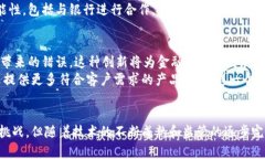 区块链与金融关系的主题在当前的数字经济时代