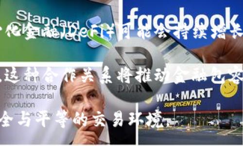 :
  区块链如何彻底改变金融行业格局/  

关键词:
 guanjianci 区块链,金融科技,去中心化,智能合约,数字货币/ guanjianci 

---

### 区块链如何彻底改变金融行业格局

区块链技术自2008年比特币诞生以来，便开始对多个行业产生深远影响，尤其是在**金融业**方面。作为一项颠覆性的技术，区块链具有去中心化、安全透明、不易篡改等特性，使得它在传统金融体系中展现出独特的优势。今天，我们将深入探讨区块链如何重塑金融业的未来发展，以及面临的挑战和机遇。

#### 1. 区块链的基本原理

在讨论区块链对金融行业的影响之前，我们首先需要了解区块链的基本原理。区块链是一种分布式的账本技术，与传统的集中式数据库不同，区块链的数据存储在多个节点中。每一个节点都保存了一份完整的数据副本，确保了数据的安全性与完整性。

区块链上每一个数据块都包含了一定的信息，如交易记录、时间戳及与前一个数据块的哈希值。这种结构形成了一条链，使得信息的存储不仅安全，也不易被篡改。这种去中心化的存储方式，极大地降低了人为错漏和欺诈的机会。

#### 2. 区块链对金融行业的影响

区块链技术在金融行业的应用场景广泛，从支付结算到资产管理，甚至是信贷审批。以下是一些具体的应用例子：

##### 2.1 支付和结算

在传统的支付系统中，跨境支付往往需要通过多家银行和金融机构进行，既繁琐又耗时。区块链技术的引入，则极大简化了这个过程。通过区块链，跨境支付可以实现实时结算，降低了交易成本，提高了效率。

例如，Ripple网络利用区块链技术，为金融机构提供实时跨境支付服务，大幅度缩短了资金到账时间，解决了传统银行的痛点。

##### 2.2 资产管理

区块链还可以在资产管理方面发挥重要作用。通过代币化资产，投资者可以在区块链上快速交易，不再依赖传统的中介。比如，房地产资产可以通过区块链进行记录和交易，提供更加高效和透明的资产管理方式。

##### 2.3 智能合约

智能合约是运行在区块链上的计算机程序，能够在特定条件下自动执行合约条款。这一技术在金融行业中被广泛应用于各种产品的设计和服务实现，降低了交易成本和行政管理的复杂性。

例如，保险行业可以通过智能合约自动化赔付流程，一旦满足条件，赔付金额便会自动转账到投保人账户中，极大提升了客户体验。

##### 2.4 去中心化金融（DeFi）

去中心化金融（DeFi）是区块链技术的又一创新，通过去中心化的方式提供各种金融服务，包括借贷、交易、保险等。用户不需依赖传统金融机构，即可直接在区块链网络上进行交易，这种模式吸引了大量用户，其中许多人都是对传统金融体系不信任的年轻群体。

#### 3. 区块链在金融业的挑战

尽管区块链技术在金融行业具有广阔的前景，但在其实际应用中也面临多重挑战。

##### 3.1 法规和合规性

金融行业是一个高度受监管的领域，各国的监管机构对金融活动的透明性、合规性要求很高。而区块链的去中心化和匿名性，使得金融交易的监管变得复杂。各国政府均在积极探索如何将区块链与现行法律法规相适应。

##### 3.2 技术成熟度

尽管区块链技术已经发展多年，但在性能、可扩展性等方面仍有待提升。许多区块链网络在处理大量交易时，性能表现可能不尽人意。这为金融机构在决定是否投资区块链技术时，带来了不小的风险。

##### 3.3 用户教育与接受度

由于区块链技术相对较新，大众对其认知和接受度仍然有限。大多数用户可能对如何使用区块链技术感到困惑，因此，金融机构需付出更多努力来教育市场，提高用户的理解和信任度。

#### 4. 未来展望

展望未来，区块链技术在金融行业的应用将继续深化。随着技术的不断成熟以及人们对去中心化金融服务的渴望，金融行业将可能被彻底重塑。

##### 4.1 更多的应用场景

除了支付、借贷和智能合约之外，区块链技术可能在金融衍生品、预测市场等领域中大展拳脚。随着不断创新，金融产品将会更加多样化，满足不同投资者的需求。

##### 4.2 跨行业合作

为了推动区块链技术的应用，金融机构和科技公司之间的合作将愈加紧密。通过技术与金融的结合，可以实现更为快捷的金融服务，也能带给用户更好的体验。

### 相关问题

#### 问题1: 区块链如何确保金融交易的安全？

在金融交易中，安全性是最重要的考量之一。区块链通过多个机制确保交易的安全性。首先，每一笔交易都需要经过网络中多个节点的验证，只有当大多数节点达成共识后，交易才能被确认。此外，区块链的加密特性使得交易数据难以被篡改和攻击。

区块链的去中心化特性同样增强了其安全性。无论是黑客攻击还是技术故障，由于数据分散在不同节点，攻击者难以同时篡改网络中的所有副本，从而有效保障了金融交易的安全。这种多层防护使得**金融交易**在区块链上变得相对安全，吸引了越来越多的用户。

#### 问题2: 区块链对传统银行的影响是什么？

随着区块链技术的崛起，传统银行面临着前所未有的挑战。首先，区块链的去中心化特性使得银行逐渐失去作为金融中介的地位。越来越多的用户选择直接在区块链平台上进行交易，不再依赖传统银行的服务。

其次，区块链技术的快速结算和低手续费，给传统银行的业务模式带来了巨大压力。为了应对这一变化，许多银行开始探索与区块链相关的技术，积极研发数字货币，试图在这个快速变化的市场中保持竞争力。

此外，区块链技术也促使银行更加注重提升用户体验。如果银行无法在客户需求日益变化的情况下进行转型，可能最终会被市场淘汰。因此，适应区块链技术的传统银行，必须在业务模式创新、客户服务等方面加大力度。

#### 问题3: 区块链技术在金融监管方面的应用前景如何？

区块链技术为金融监管提供了全新思路。通过利用区块链的透明性和不可篡改性，监管机构可以实时追踪金融交易，从而提高监管效率。例如，监管者可以通过区块链实时查看交易数据，及早发现潜在的金融犯罪活动。

然而，区块链的去中心化特点也给金融监管带来了挑战。由于缺乏集中控制，监管机构如何有效实施合规监管成为一个关键问题。因此，亟需在区块链和金融监管之间找到有效的平衡点。

未来，更多金融监管机构可能会考虑建立专门的区块链监管框架，以适应这一新兴技术的特征。在这种新框架下，金融机构的合规流程将会变得更加高效，达成合规与创新之间的良性互动。

#### 问题4: 区块链技术的普及对小型金融机构的影响?

区块链技术的普及无疑对小型金融机构带来了机遇与挑战。一方面，区块链为小型金融机构提供了机会，使其能够通过数字化转型更快地参与市场竞争。通过运用区块链技术，小型机构可以降低运营成本，提高金融服务的灵活性与便捷性，进而在竞争中获得优势。

另一方面，随着大银行和科技公司逐渐进入区块链市场，小型金融机构面临激烈竞争。大型企业往往可以通过资本、技术、资源等方面的优势，迅速占领市场份额。这使得小型金融机构必须不断创新和改进服务，以维持客户的忠诚度。

为了生存与发展，小型金融机构需要在区块链技术的应用中找到差异化服务，专注于特定客群，为客户提供更个性化、更具附加值的服务，抓住区块链带来的机遇。

#### 问题5: 未来的金融业将如何与区块链相结合？

未来的金融业与区块链的结合，将会更加紧密和深入。随着技术的不断进步，区块链将在各个金融领域中得到更广泛的应用。首先，去中心化金融（DeFi）可能会持续增长，用户将越来越倾向于使用不依赖中介的金融服务。

此外，传统金融机构和区块链技术公司的合作将会增多。通过合作，双方可以在各自的强项上发挥优势，为客户提供更加全面的金融服务。这种合作关系将推动金融包容性的发展，使得更多的人享受到便捷的金融服务。

综上所述，区块链技术正在为金融业带来新的机遇与挑战。随着技术持续发展及应用场景的扩展，未来的金融行业有望实现更加高效、安全与平等的交易环境。