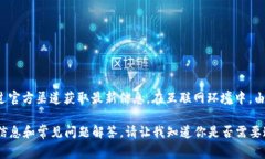关于“比特派”的官方网址，建议直接访问比特