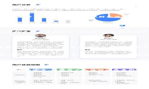 jiaotong特派钱包官方网站客服电话查询及使用指南/jiaotong
特派钱包, 官方客服电话, 客服热线, 钱包安全, 在线客服/guanjianci

特派钱包简介
随着数字货币和线上支付的普及，越来越多的人选择使用电子钱包进行日常交易。其中，特派钱包作为一种新兴的电子钱包，在市场上备受关注。特派钱包不仅提供安全、便捷的支付服务，还通过各种功能满足用户的需求，迅速积累了大量用户。在使用特派钱包的过程中，用户难免会遇到一些问题，这时候寻求客服的帮助就显得十分关键。

特派钱包的服务内容
特派钱包为用户提供多种服务，包括但不限于：在线支付、货币兑换、账单管理、交易记录查询等功能。此外，特派钱包还提供用户账户安全、隐私保护等措施，确保用户在使用过程中的信息安全。

特派钱包官网客服电话
在特派钱包的使用过程中，用户可能会遇到诸如账户问题、支付失败、身份验证等事情需要联系客服解决。特派钱包官网提供了客服电话供用户咨询，方便用户及时得到帮助。在特派钱包的官网上，用户可以找到最新提供的客服电话，以及在线客服的联系方式。

为何联系客服的重要性
面对金融服务，用户的每一笔交易都至关重要。若在使用特派钱包时遇到任何问题，及时联系客服是保障用户自身权益的重要途径。通过客服联系，用户可以快速解决问题，降低财务风险，获得更好的使用体验。

如何有效使用特派钱包客服电话
为了更高效地使用特派钱包的客服电话，用户可以遵循以下几个步骤：首先，确保在拨打客服电话之前，准备好自己的账户信息。这样能让客服人员更快地帮助你解决问题。此外，遇到问题时，尽量提前梳理出问题的具体情况，便于将问题准确地传达给客服。在拨打电话时，保持耐心，能够更好地与客服人员沟通，从而达到理想的解决效果。

特派钱包的安全性如何保障
在使用数字钱包的过程中，**安全性**是用户最为关心的问题之一。特派钱包通过多重措施来保障用户的资金和个人信息的安全。例如，使用高级加密技术对交易数据进行加密，避免信息泄露；并且提供风险监测，对异常交易进行实时监测和警报；此外，用户在账户设置中也可以启用双重身份验证功能，为账户安全提供层层保护。

特派钱包的常见问题解答
在使用特派钱包过程中，用户可能会面临一些常见问题，以下是这些问题的解答：

1. 特派钱包如何注册账户？
注册特派钱包账户的过程非常简单。用户只需下载特派钱包的APP，打开后选择“注册”选项并按照提示操作，输入手机号码或者邮箱进行验证，创建安全的密码，填写相关身份信息，完成后即可进入平台使用功能。在注册过程中，确保信息真实可信，这样可以避免后期使用过程中遇到身份验证等问题。

2. 遇到支付失败怎么办？
支付失败的原因可能有很多，例如余额不足、网络问题、支付信息错误等。用户在遇到支付失败时，可以首先检查账余额是否足够，确保网络连接正常，确认输入的支付信息正确。如果以上问题均不成立，则应及时拨打特派钱包客服热线，进行咨询，客服会协助用户解决支付问题。

3. 钱包被盗了怎么办？
若用户发现自己的特派钱包账户被盗或出现异常情况，首先要保持冷静，及时更改登录密码，并回顾最近的交易记录，查找可疑交易。如发现可疑操作，需立即拨打特派钱包客服热线寻求帮助，客服会协助用户冻结账户，防止进一步的损失。此外，建议用户在后续使用中增强账户安全管理，定期更改密码并不轻易使用公共网络进行交易。

4. 如何更改绑定的手机号码？
若需更改特派钱包绑定的手机号码，用户可以通过APP内的“账户设置”进行修改。需要注意的是，更改手机号码时会要求通过验证原手机号码以确保账户的安全。如果用户无法访问原来绑定的手机号码，可以拨打客服热线，客服会帮助用户进行手机号码的变更操作。

5. 特派钱包是否支持国际支付？
特派钱包致力于提供便捷的支付服务，支持多国货币的兑换，用户可以通过钱包完成部分国际支付。然而，具体的支持情况和交易限制可能因国家而异，用户可以在官方网站上查看有关国际支付的详细信息，或者直接拨打客服热线获取更多信息。同时，对跨国支付的安全性、手续费等问题也应提前做好了解，以确保交易顺利进行。

总结
在使用特派钱包的过程中，通过客服电话获得帮助能够有效解决用户面临的问题。随着***数字金融***的不断发展，意识到客服支持的重要性和了解如何有效使用客服热线是每位用户都需掌握的技能。希望本篇文章能够帮助用户更好地理解特派钱包及其服务，提升用户的使用体验。