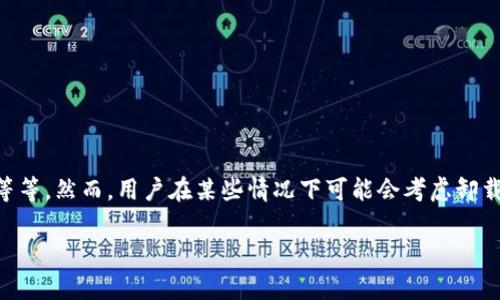 特派(也称为特派宝)是一款广泛使用的移动应用,许多用户在手机上使用它进行各种操作,如管理和共享文件、在线沟通等等。然而,用户在某些情况下可能会考虑卸载这款应用,例如为了节省手机内存、降低干扰或是因为暂时不需要使用。此时,用户会有一个疑问:特派卸载后还能恢复吗?
特派卸载后还能恢复吗:用户全面指南