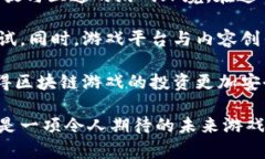有关区块链小游戏评测的最新答案与分析关键词