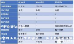思考一个符合大众和  如下：  Bitpie官网正版app下