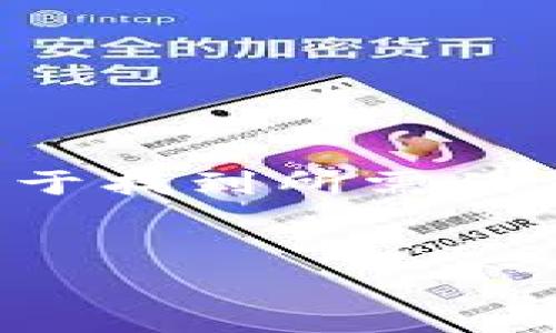 优秀和关键词非常重要,可以帮助用户更易于找到所需的信息。以下是根据您的请求生成的和关键词:
b特派安卓版下载指南:快速获取最新版本