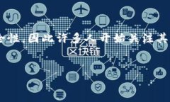 特派钱包是一款在数字资产管理中备受关注的钱