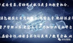 比特派创始人揭秘：了解区块链背后的创新力量