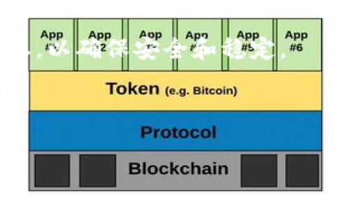 特派官方版本是指由特派(Teipai)推出的正式应用程序或软件版本。特派是一款在某些领域,比如社交、媒体、通讯或企业管理等,能够为用户提供各种便利的工具和功能的应用。这种官方版本通常经过严格的测试和审查,以确保它的安全性和稳定性。
在讨论特派官方版本时,有几个重要的方面需要关注:
1. **功能和特色**:特派官方版本通常拥有最新的功能和特色,能够提升用户体验。例如,可能会有更快速的加载时间、更流畅的操作界面以及更多实用的工具。
2. **安全性**:官方版本通常会定期更新,以修复漏洞和提高安全性。用户在使用官方版本时,可以降低账号被盗或数据泄露的风险。
3. **兼容性**:这种版本通常与各种设备和操作系统兼容,确保用户能够在多种环境下顺利使用。
4. **支持与社区**:使用官方版本的用户通常能获得更好的技术支持,并且可以更方便地加入到使用者社区中,分享经验和技术。
5. **获取途径**:用户应该通过官方网站或官方认可的渠道下载和安装特派官方版本,避免使用来路不明的版本,以确保安全和稳定。
接下来,我将围绕特派官方版本展开详细介绍,并提出五个相关问题进行深入讨论。
### 深入了解特派官方版本及其相关问题