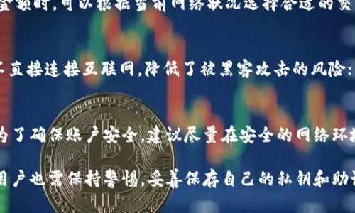   全面解析比特派钱包视频：如何安全管理您的加密资产 / 

 guanjianci 比特派钱包, 加密货币, 数字资产, 钱包安全, 用户体验 /guanjianci 

在当今加密货币交易日益普及的背景下，用户对安全、便捷的数字资产管理工具的需求愈发强烈。比特派钱包作为一款备受欢迎的加密资产管理工具，其功能、使用体验以及安全措施吸引了众多用户的关注。在这篇文章中，我们将全面分析比特派钱包，介绍其各项功能以及使用中的注意事项，并解答用户在使用过程中可能遇到的相关问题。

一、比特派钱包简介

比特派钱包是一款专注于提供安全可靠的数字资产存储和管理服务的钱包应用。它支持多种主流加密货币，包括比特币、以太坊、莱特币等，为用户提供了一个简洁易用的界面，使得用户能够方便地进行交易和管理。比特派钱包的建立旨在解决用户对加密货币资产安全存储的担忧，通过采用高强度加密技术与多重安全机制，确保用户的数字资产无忧。

二、比特派钱包的主要功能

比特派钱包具备多种功能，包括但不限于以下几个方面：

h41. 多币种支持/h4
比特派钱包支持多种数字货币的存储和管理，用户可以方便地在同一平台上管理多种资产。这种多币种支持大大提升了用户的操作便捷性，尤其适合频繁交易的用户。

h42. 安全性保障/h4
比特派钱包采用了多重加密算法以及冷钱包存储技术，有效地防止了黑客攻击和盗窃事件。用户的私钥在本地安全存储，确保了资产的绝对安全。在交易时，相应的安全验证流程也极大提高了用户资产的保护力。

h43. 用户友好的界面/h4
比特派钱包的界面设计理念以用户为中心，即使是没有技术背景的用户也能轻松上手。的功能区，结合清晰的图示说明，让用户在使用过程中不会感到困惑。

h44. 实时市场数据/h4
比特派钱包提供实时的市场行情和交易数据，让用户可以随时了解自己持有的资产当前的市场价值，做到心中有数，提升投资决策的准确性。

h45. 便捷的交易功能/h4
通过比特派钱包，用户能够快速完成数字资产的转账与交易。为了保证交易的高效性，比特派钱包还支持一键转账功能，操作体验。

三、如何使用比特派钱包

比特派钱包的使用步骤非常简单，用户只需按照以下几个步骤即可完成安装与使用：

h41. 下载并安装/h4
用户可以在比特派钱包的官方网站或应用商店中下载相应版本，安装完成后打开应用程序。

h42. 创建账户/h4
新用户可以通过一步步的提示创建自己的钱包账户，需要注意的是在这个过程中，系统会生成一组私钥和助记词，请务必妥善保管，因为丢失私钥或助记词将无法找回钱包中的资产。

h43. 添加资产/h4
在比特派钱包中添加想要管理的数字货币资产，选择相关币种并按照系统提示进行操作。

h44. 开始交易/h4
设置完成后，用户即可进入交易界面，进行数字资产的转账、接收和交易等操作。在每笔交易前，系统将自动提示确认信息，确保交易安全。

四、比特派钱包的安全性分析

安全是用户最为关心的问题之一，比特派钱包通过一系列的安全措施保障用户资产的安全：

h41. 冷热钱包相结合/h4
比特派钱包采用冷钱包和热钱包相结合的方式，冷钱包用于存储大部分的数字资产，确保其不连接互联网，防止黑客攻击。而热钱包则用于日常交易，确保用户在进行交易时的便捷性。

h42. 多重身份验证/h4
用户在进行敏感操作，如提现或转账时，需要通过多重身份验证，包括短信验证码、邮箱验证等，大大提高了账户的安全性。

h43. 定期安全审计/h4
比特派钱包定期对系统进行安全审计和漏洞检测，通过不断的技术更新，保持系统的安全性，有效防止潜在的安全隐患。

五、常见问题解答

在使用比特派钱包的过程中，用户可能会遇到一些问题，以下是五个常见问题以及详细解答：

h41. 如何找回丢失的比特派钱包私钥？/h4
比特派钱包中的私钥一旦丢失，用户将无法找回，也无法再访问钱包中的资产。为了防止这种情况的发生，用户在创建钱包时务必妥善记录私钥和助记词，并保存在安全的地方。如果用户没有备份，建议在下次创建新钱包时务必做好备份，以确保数字资产的安全。

h42. 比特派钱包支持哪些加密货币？/h4
比特派钱包目前支持多种流行的加密货币，包括比特币（BTC）、以太坊（ETH）、莱特币（LTC）、币安币（BNB）等。用户可以在钱包内管理不同类型的数字资产，方便进行交易与投资。此外，随着市场的变化，比特派钱包也会陆续增加对更多币种的支持，用户可以根据自己的需求进行选择。

h43. 使用比特派钱包进行交易需要支付费用吗？/h4
如同其他加密货币钱包，比特派钱包在进行交易时，用户需要支付网络交易费用，这部分费用通常与交易的复杂度和网络拥堵情况有关。用户在选择转账金额时，可以根据当前网络状况选择合适的交易费用。在高峰时段，网络费用可能会略有提升，因此建议用户选择合适的时机进行交易，以降低交易成本。

h44. 比特派钱包的安全性如何？/h4
比特派钱包在安全性方面采取了多重措施，包括冷热钱包的结合、用户身份的多重验证以及定期的系统安全审计。冷钱包的使用确保了大多数虚拟资产不直接连接互联网，降低了被黑客攻击的风险；而热钱包则使得用户在进行日常交易时能快速方便。通过这些安全措施，比特派钱包在行业内处于较高的安全水平，为用户提供了相对安全的使用环境。

h45. 可以在多个设备上使用比特派钱包吗？/h4
比特派钱包支持在多个设备上使用，为用户提供了灵活性。用户可以在手机、平板以及电脑等多种设备上安装比特派钱包应用。但是，用户需要记住的是，为了确保账户安全，建议尽量在安全的网络环境下访问钱包，不要在公共场合下操作。同时，使用完成后务必要退出账户，防止他人非法访问。

总的来说，比特派钱包是一款功能强大、安全性高的数字资产管理工具，通过良好的用户体验和完善的安全措施，满足了广大用户的需求。在使用过程中，用户也需保持警惕，妥善保存自己的私钥和助记词，以确保自己的数字资产安全。