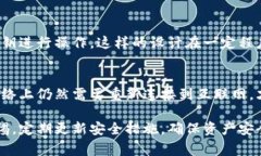 特派钱包（或称为“b特派钱包”）是一种数字钱