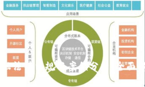 区块链金融法律法规与案例分析:全面解读与应用