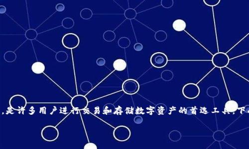 比特派钱包是一款流行的数字货币钱包，它支持多种数字货币，是许多用户进行交易和存储数字资产的首选工具。下面，我将围绕“比特派怎么生成钱包”这一主题来展开详细介绍。

: 比特派怎么生成钱包：全面指南与常见问题