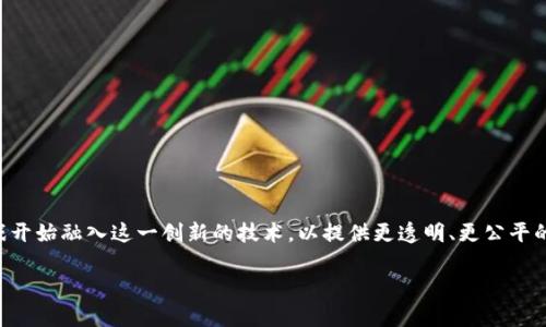 区块链游戏游久在近年来的数字娱乐领域中引起了广泛的关注。随着区块链技术的不断发展,越来越多的游戏开始融入这一创新的技术,以提供更透明、更公平的游戏体验。尤其是在玩家们希望拥有自己在游戏中所获取资产的背景下,区块链游戏似乎成为了一种新趋势。
区块链游戏游久:数字娱乐的未来趋势