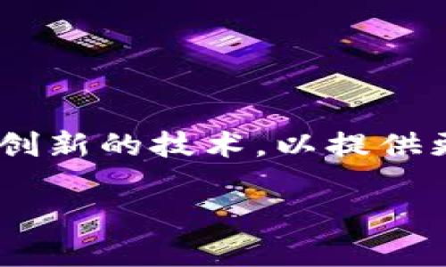 区块链游戏游久在近年来的数字娱乐领域中引起了广泛的关注。随着区块链技术的不断发展,越来越多的游戏开始融入这一创新的技术,以提供更透明、更公平的游戏体验。尤其是在玩家们希望拥有自己在游戏中所获取资产的背景下,区块链游戏似乎成为了一种新趋势。
区块链游戏游久:数字娱乐的未来趋势