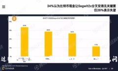 如何通过B特派购买矿工费套餐：详细指南与常见